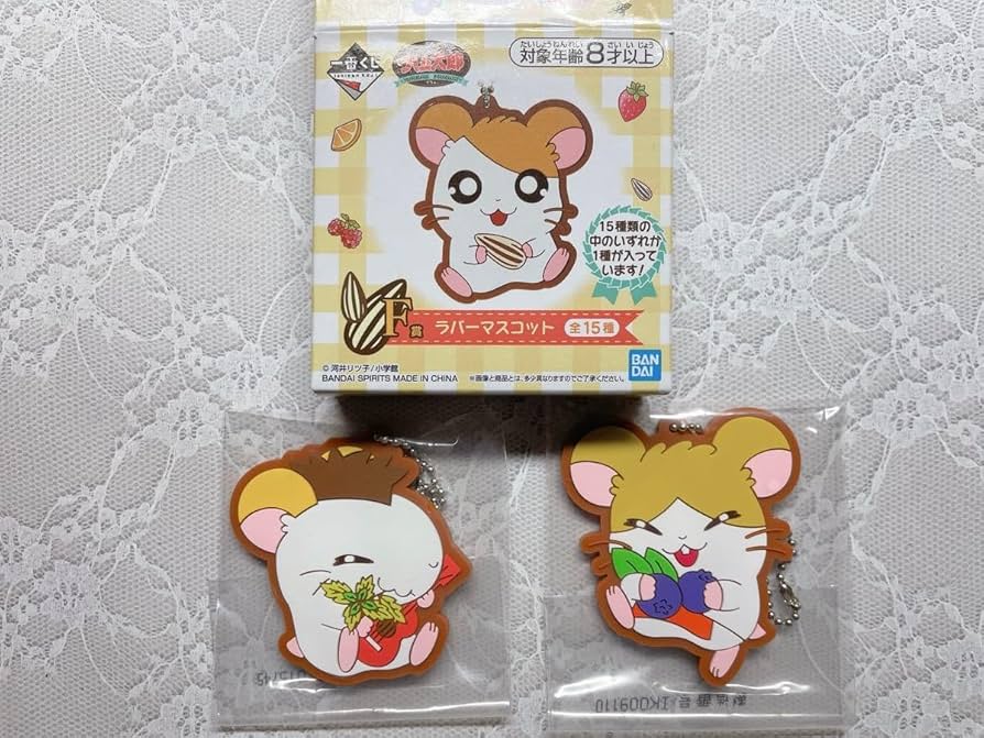 とっとこハム太郎　ラバーマスコット とっとこハム太郎 ラバーマスコット（40個入り） | ガチャガチャ